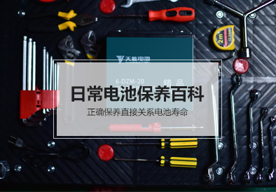 海洋之神电池
