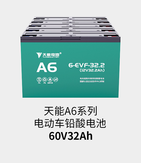 海洋之神电池60v33ah